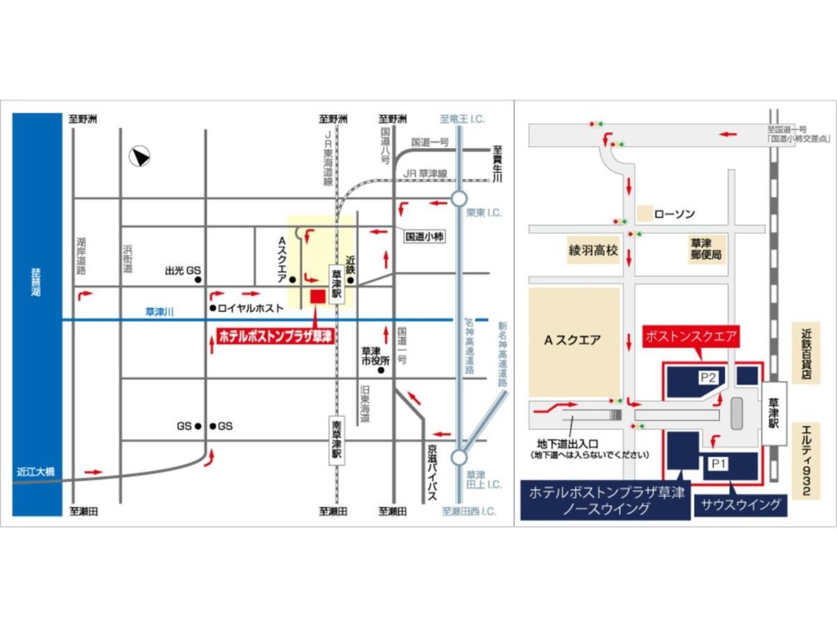 Boston Plaza Kusatsu Biwa Lake - Vacation Stay 15451V Εξωτερικό φωτογραφία